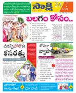 Sangareddy District