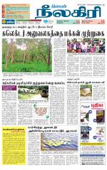 Nilgiri-Coimbatore Supplement
