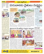 Nalgonda Constituencies