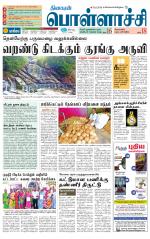 Pollachi-Coimbatore Supplement