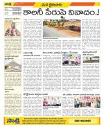 Krishna Constituencies