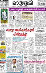 Kozhikode (includes Wayanad)