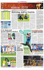 Villupuram Supplement