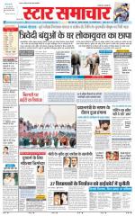 Star Samachar Satna