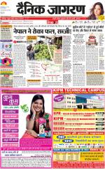 Gorakhpur Hindi ePaper, Gorakhpur Hindi Newspaper - InextLive