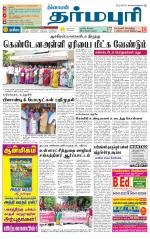 Dharmapuri-Salem Supplement