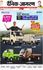 Ranchi Hindi ePaper, Ranchi Hindi Newspaper - InextLive