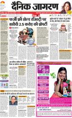 Meerut Hindi ePaper, Meerut Hindi Newspaper - InextLive