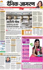 Lucknow Hindi ePaper, Lucknow Hindi Newspaper - InextLive