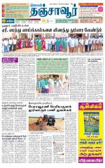 Thanjavur-Trichy Supplement
