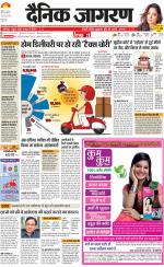 Agra Hindi ePaper, Agra Hindi Newspaper – InextLive