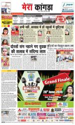 Divya Himachal Dharamsala+ Mera Kangra +Aastha