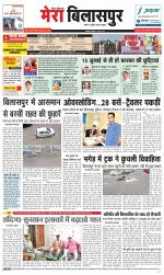 Divya Himachal Dharamsala+Mera Bilaspur +Aastha