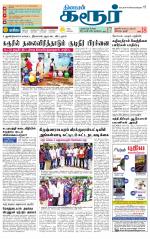 Karur-Trichy Supplement