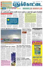 Pudukkottai-Trichy Supplement