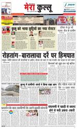 Divya Himachal Dharamsala+Mera Kullu +Aastha