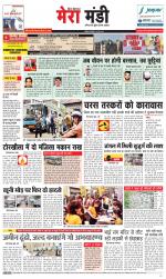 Divya Himachal Dharamsala+Mera Mandi +Aastha