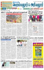 Perambalur-Trichy Supplement