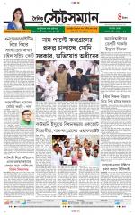 Dainik-Statesman