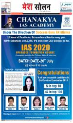 Divya Himachal Shimla+Mera Solan +Aastha