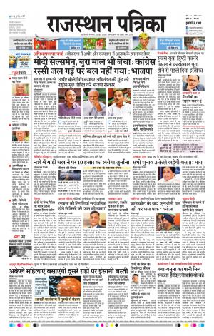 Delhi Edition E- paper