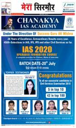 Divya Himachal Shimla+Mera Sirmour +Aastha 