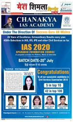 Divya Himachal Shimla+Mera Shimla +Aastha