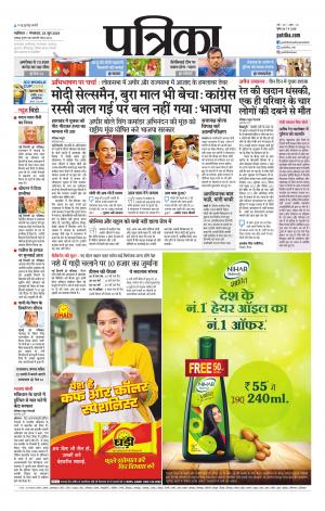 Shivpuri Patrika
