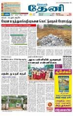 Theni-Madurai Supplement