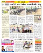 West Godavari Constituencies