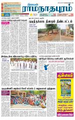 Madurai-Ramnad Supplement