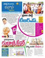 Bhadradri Kothagudem