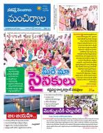 Mancherial