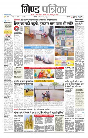 Bhind Patrika