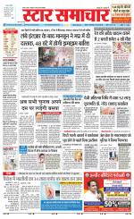 Star Samachar chhatarpur