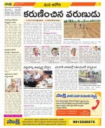 Kurnool Constituencies