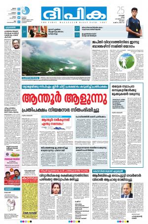 Deepika 25 June 2019