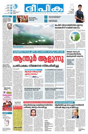 Deepika 25 June 2019