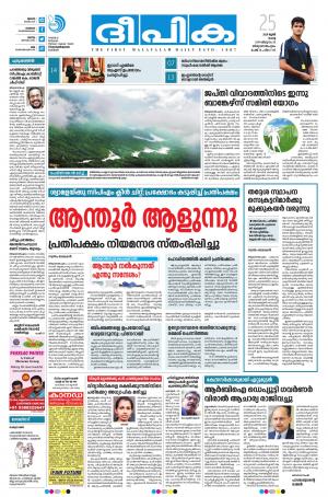 Deepika 25 June 2019