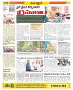 Prakasam Constituencies