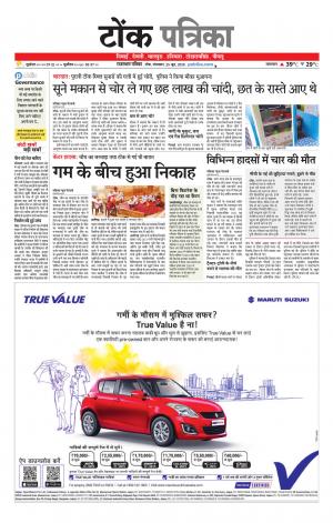 Rajasthan Patrika Tonk