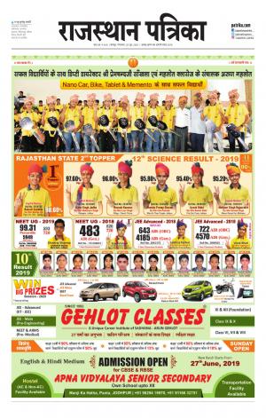 Rajasthan Patrika Jodhana