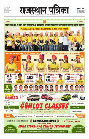 Rajasthan Patrika Jodhpur
