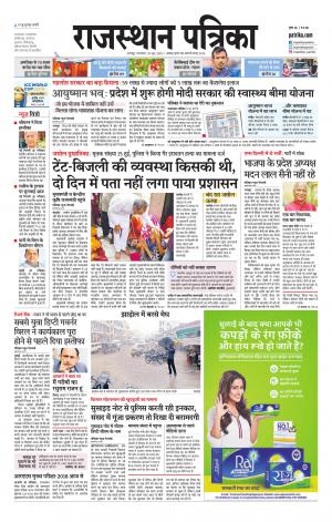 rajsamand edition