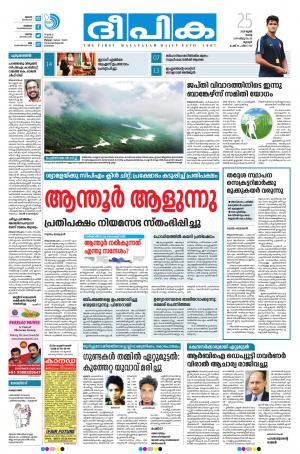 Deepika 25 June 2019