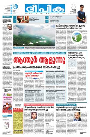 Deepika 25 June 2019