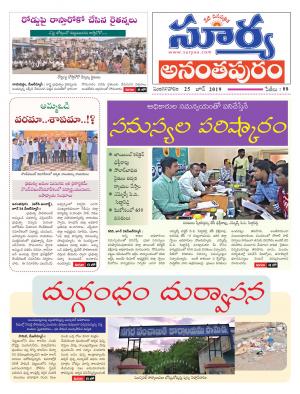 Tuesday 25 June,2019