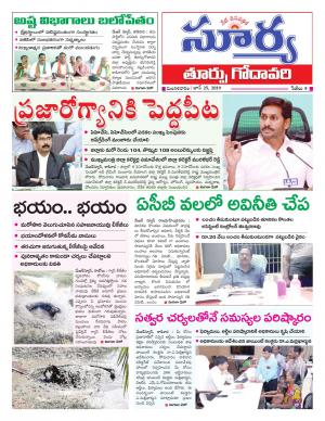 Tuesday 25 June,2019