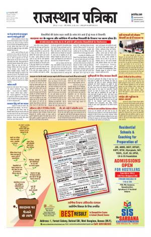 rajasthan patrika jalore