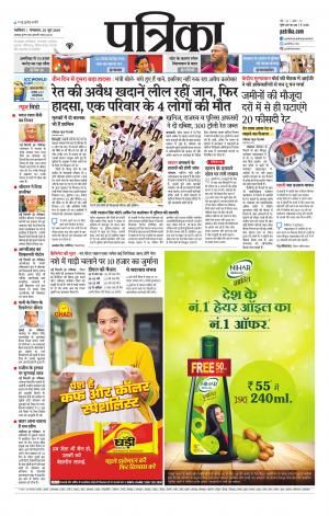 Gwalior Patrika
